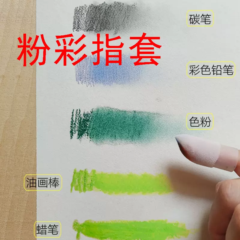 日本和谐粉彩用具粉彩棒画笔专用过滤筛网粉末颜料粉彩画纸工具-Taobao