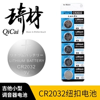 Qicai Guitar Pipette Special Button Battery CR2032 Съемка инструментов для 3V батарея