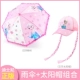[Umbrella+Suns Sun Hat] Солнцезащитный крем пакет