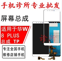 Экран подходит для Huawei Enload 8plus сенсорный экран, чтобы насладиться сборкой сенсорного экрана 8PLUS