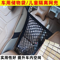 Детская изоляционная сетка упругая