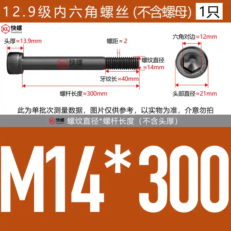 Vít lục giác mở rộng cấp 12.9 M4M5M6M8M10M12M14M16M24*100-400 bu lông đầu cốc