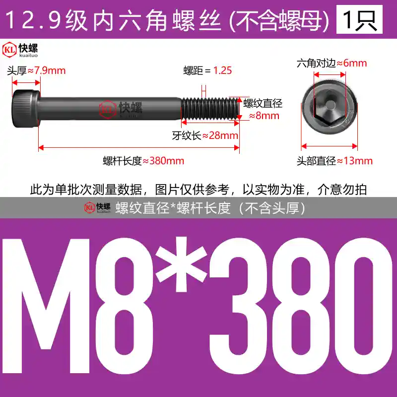 Vít lục giác mở rộng cấp 12.9 M4M5M6M8M10M12M14M16M24*100-400 bu lông đầu cốc