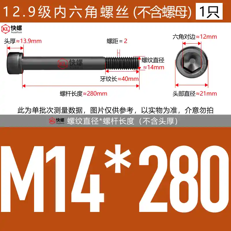 Vít lục giác mở rộng cấp 12.9 M4M5M6M8M10M12M14M16M24*100-400 bu lông đầu cốc