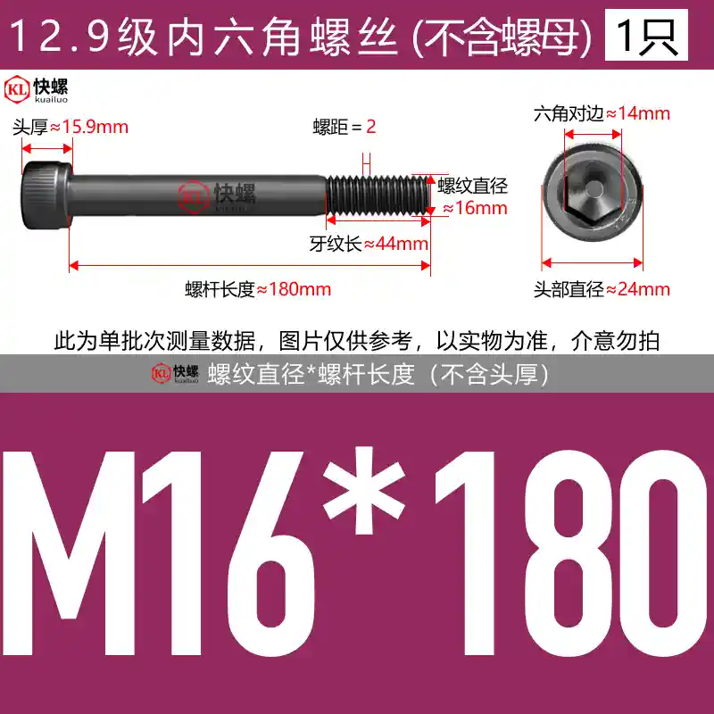 Vít lục giác mở rộng cấp 12.9 M4M5M6M8M10M12M14M16M24*100-400 bu lông đầu cốc