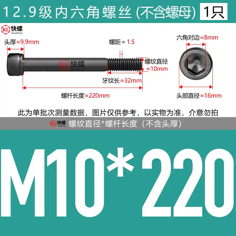 Vít lục giác mở rộng cấp 12.9 M4M5M6M8M10M12M14M16M24*100-400 bu lông đầu cốc