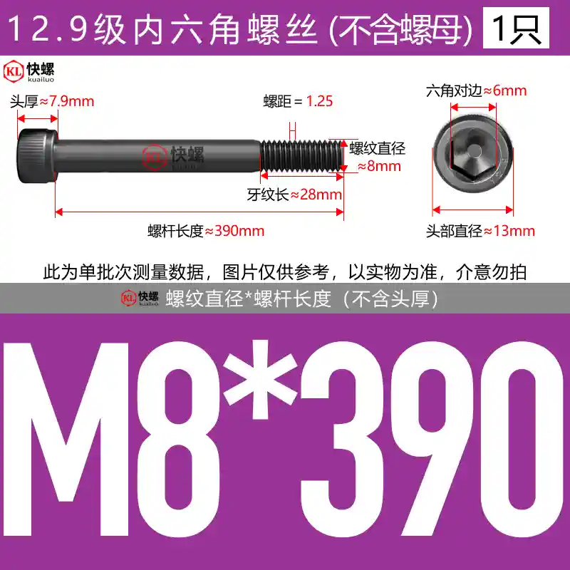 Vít lục giác mở rộng cấp 12.9 M4M5M6M8M10M12M14M16M24*100-400 bu lông đầu cốc