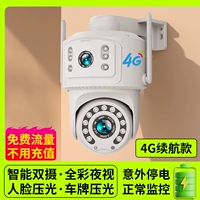 4G Бесплатный трафик + интеллектуальная двойная камера + полноцветное ночное видение + технология супер календер + лицо + номерной знак + отключение электроэнергии для мониторинга