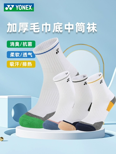 Короткие дышащие носки для бадминтона подходит для мужчин и женщин, увеличенная толщина