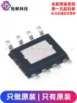 Chính hãng CN5711 đóng gói ESOP8 mới LED độ sáng cao điều khiển chip mạch tích hợp