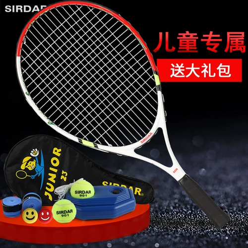 Теннисная профессиональная уличная ракетка для детского сада для мальчиков для школьников для начинающих для тренировок, новая коллекция