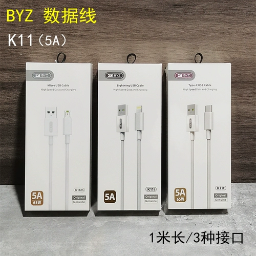 «65W Full и Flash зарядка» критикует BYZ K11M/I/T