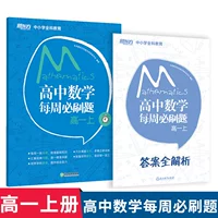 新东方 Математика средней школы каждую неделю должна чистить первую классную среднюю школу средней школы в средней школе средней школы, блюда по математическому консультированию, информационные записи в классе.