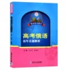 Товары от 太阳岛图书专营店