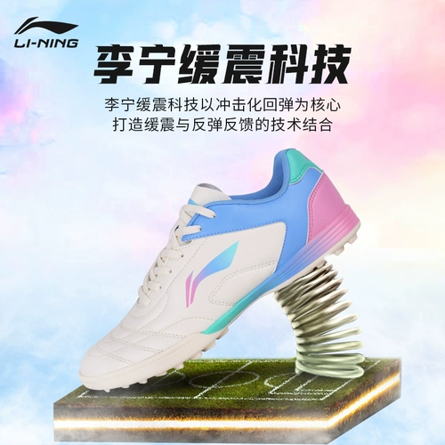 Li Ning, Tom Ford, бутсы для взрослых, профессиональный нескользящий дышащий воздушный шар для тренировок, спортивная обувь, с шипами