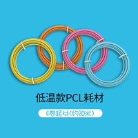 Детские выделенные низкокачественные расходные материалы [4 разных цветов] 20 метров в общей сложности