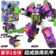 Классическая версия [Chaowei Wolf Eagle Mech] 3 формы