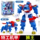 Beast King Power Mech [Lion King Fule]+Отправить оружие