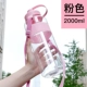 Fuguang siêu lớn dung tích nước bằng nhựa cốc nước cầm tay không gian cốc nam mùa hè chai thể thao ngoài trời 2000ml - Tách