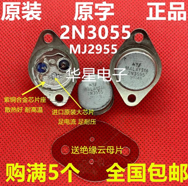 NEC 品牌原装进口拆机2SB706 2SD746 B706 D746 测好发货-Taobao