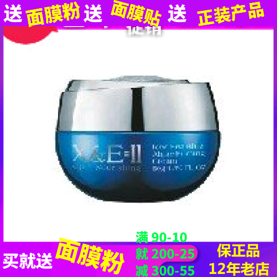 Counter подлинный с анти -Counterfeit XR25 Xiangnier Ice Sea Cyanobacteria Elastic Cream 50G Увлажняющий фальшивый