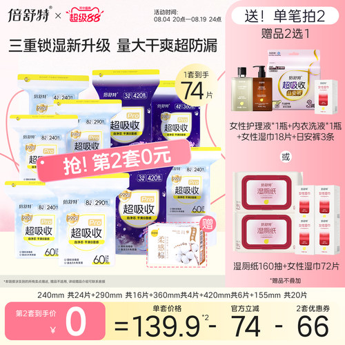 电子束消毒  洁净更安心