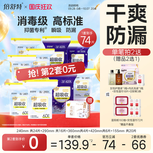 电子束消毒  洁净更安心