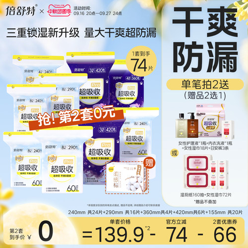 电子束消毒  洁净更安心
