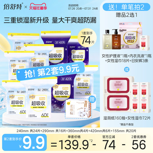 电子束消毒  洁净更安心