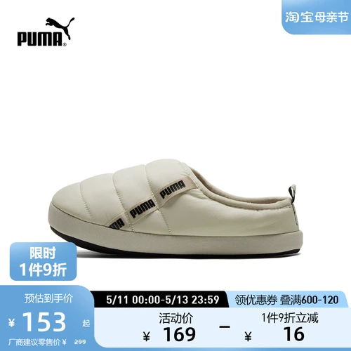 Puma, ретро тапочки подходит для мужчин и женщин для отдыха, для влюбленных