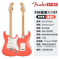 [Limited Edition] Скорость FSR Одинокий одно одно коралловый красный [кленовая пластина]]