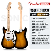 Скорость звука Мустанг в одиночку два -колорный закат [Кленовая пластина]]