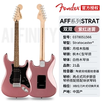 Aff St Double Double Purple Red Fog