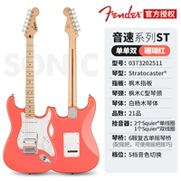 Sound Speed ​​ST Single Double Coral Red [Maple Finger Board]