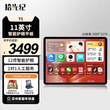 Бумажный планшет для защиты глаз Spot BOE Pickup Year Y1, официальный подлинный HD-планшет с большим экраном и 11-дюймовым экраном для родителей и пожилых людей