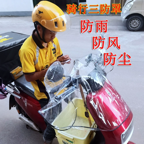Электромобиль, мотоцикл с аккумулятором для велоспорта, водонепроницаемый удерживающий тепло пылезащитный универсальный ветрозащитный чехол