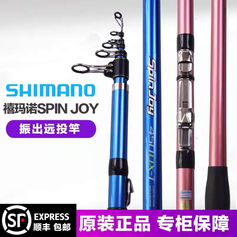 禧瑪諾shimano遠投竿spin Joy 390hx T 4 2 3 9米425dx T 海竿 Taobao