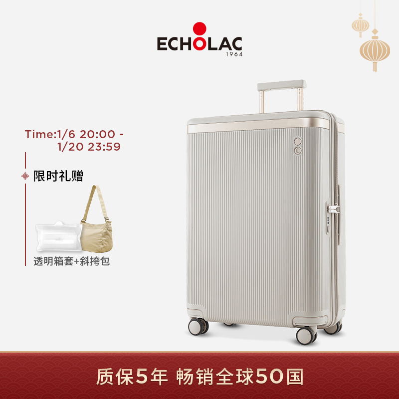 【明星同款】Echolac/爱可乐王朝防刮出国拉杆旅行箱刻字行李箱