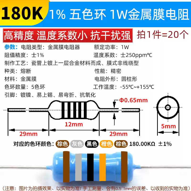 Phần tử điện trở màng kim loại 1W Vòng năm màu 1% 1K 2k 10K 100 ohm 1M3K22 ohm 4.7K47K20