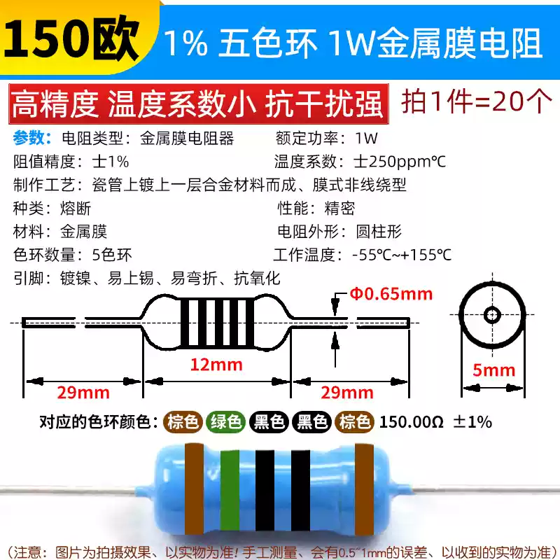 Phần tử điện trở màng kim loại 1W Vòng năm màu 1% 1K 2k 10K 100 ohm 1M3K22 ohm 4.7K47K20