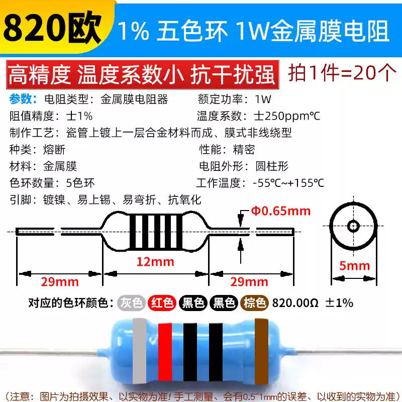 Phần tử điện trở màng kim loại 1W Vòng năm màu 1% 1K 2k 10K 100 ohm 1M3K22 ohm 4.7K47K20