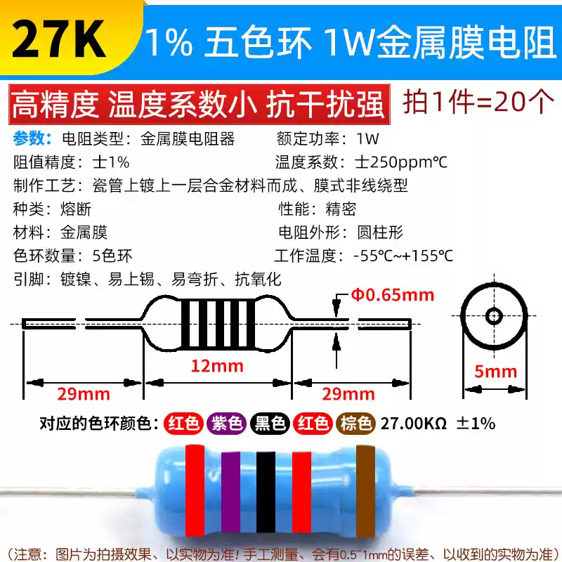 Phần tử điện trở màng kim loại 1W Vòng năm màu 1% 1K 2k 10K 100 ohm 1M3K22 ohm 4.7K47K20