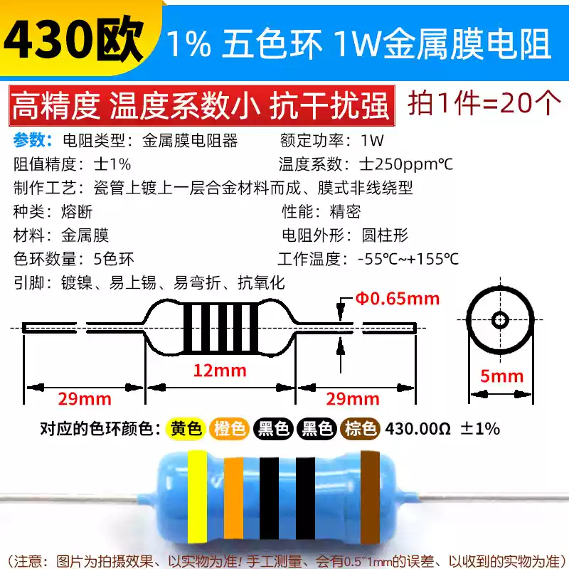 Phần tử điện trở màng kim loại 1W Vòng năm màu 1% 1K 2k 10K 100 ohm 1M3K22 ohm 4.7K47K20