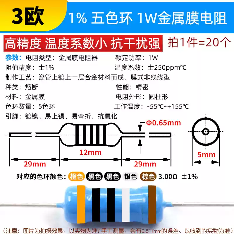 Phần tử điện trở màng kim loại 1W Vòng năm màu 1% 1K 2k 10K 100 ohm 1M3K22 ohm 4.7K47K20