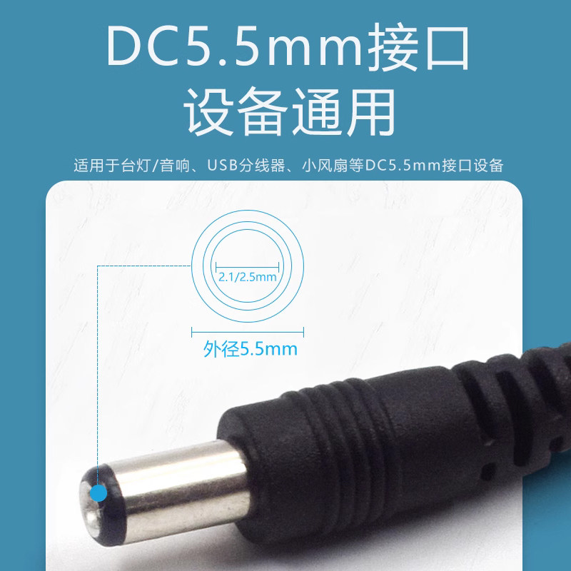 USB电源转换线USB转DC5.5*2.1mm电源线 DC5.5 2.5直流线数据线5V