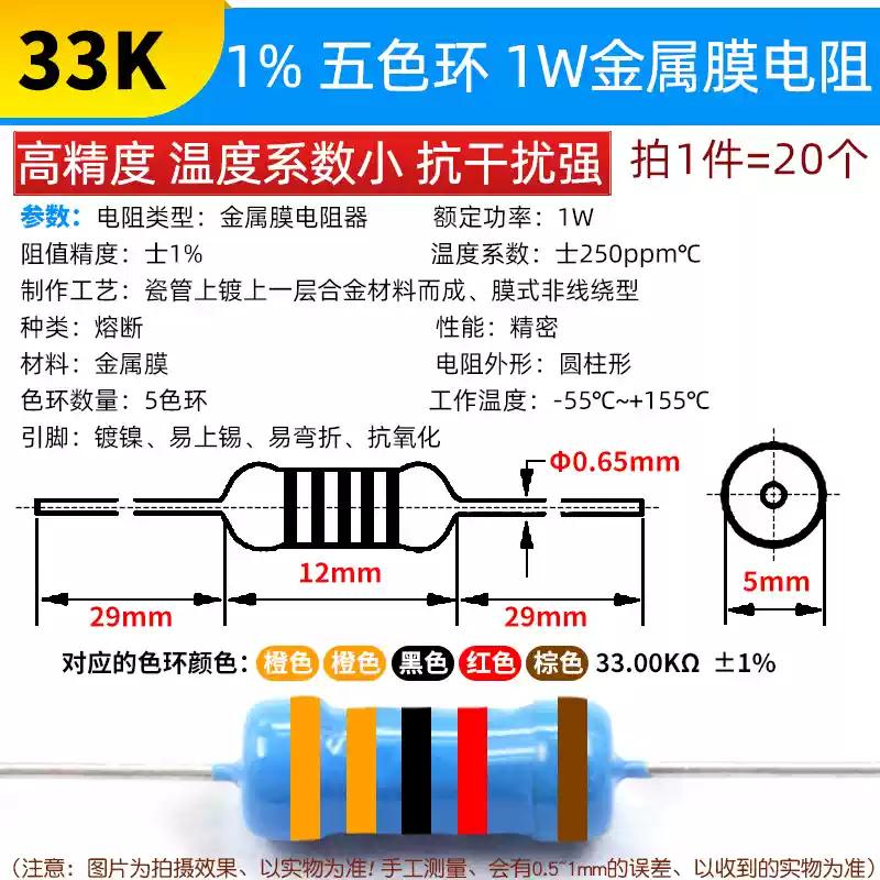 Phần tử điện trở màng kim loại 1W Vòng năm màu 1% 1K 2k 10K 100 ohm 1M3K22 ohm 4.7K47K20