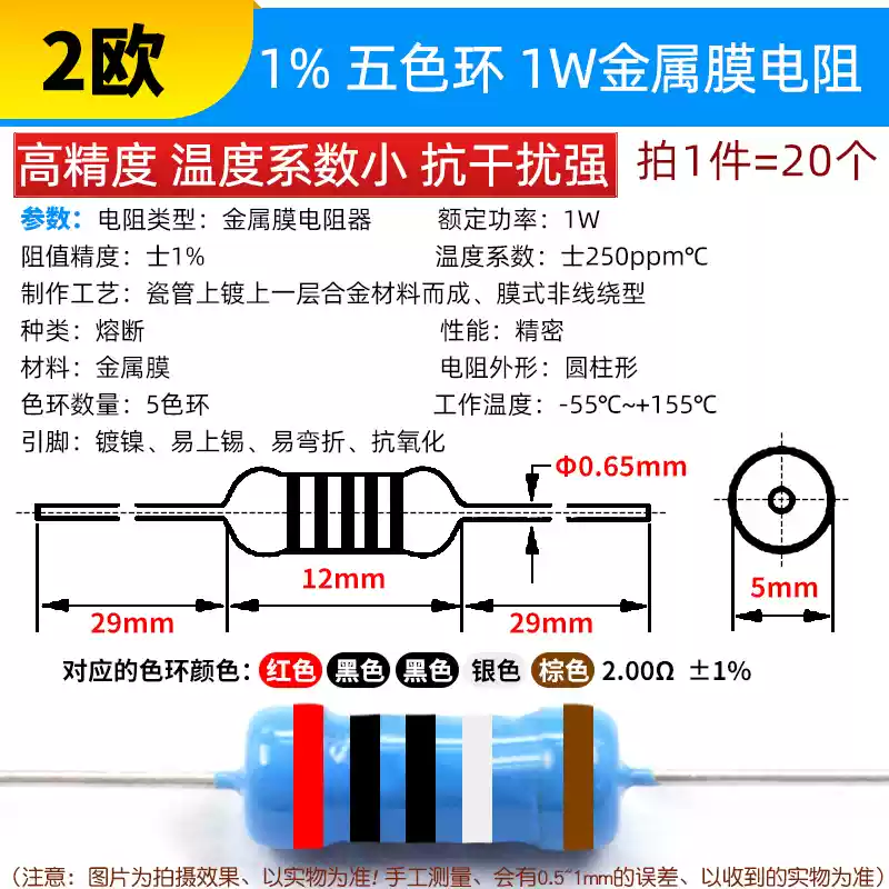 Phần tử điện trở màng kim loại 1W Vòng năm màu 1% 1K 2k 10K 100 ohm 1M3K22 ohm 4.7K47K20