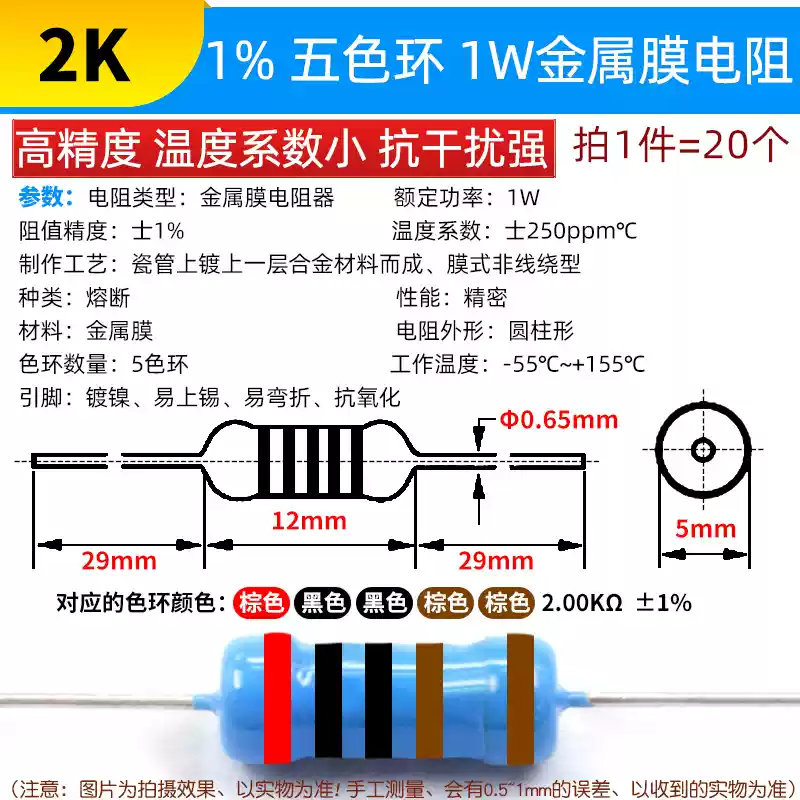 Phần tử điện trở màng kim loại 1W Vòng năm màu 1% 1K 2k 10K 100 ohm 1M3K22 ohm 4.7K47K20