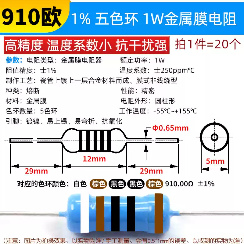 Phần tử điện trở màng kim loại 1W Vòng năm màu 1% 1K 2k 10K 100 ohm 1M3K22 ohm 4.7K47K20