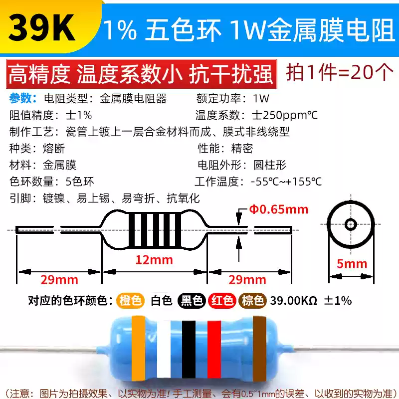 Phần tử điện trở màng kim loại 1W Vòng năm màu 1% 1K 2k 10K 100 ohm 1M3K22 ohm 4.7K47K20